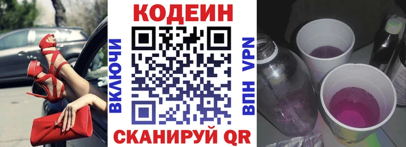 Купить закладки  Людиново  Codein Purple Drank 