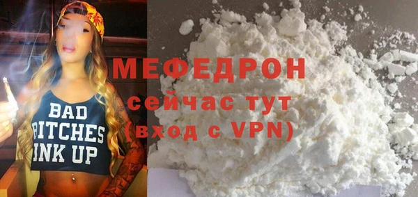 меф Гусь-Хрустальный