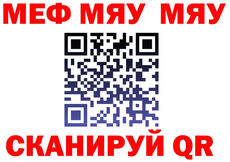 МЯУ-МЯУ мука ONION это МЕГА Людиново