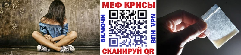 Мефедрон кристаллы  Купить где  Людиново 