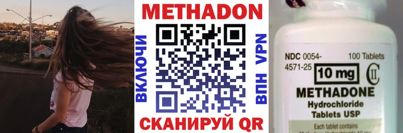 МЕТАДОН methadone Людиново