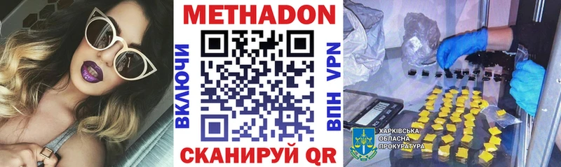Купить закладки  Людиново  МЕТАДОН кристалл 