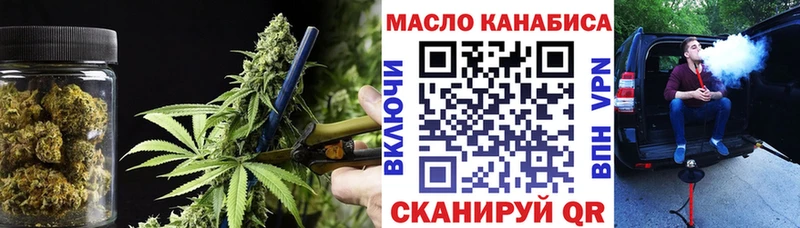 ТГК концентрат  Купить  Людиново 